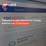 Оформить самозанятость теперь можно и на Госуслугах.