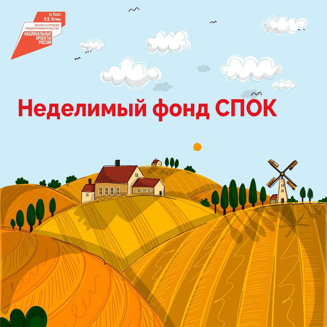 Поддержка начинающим фермерам.
