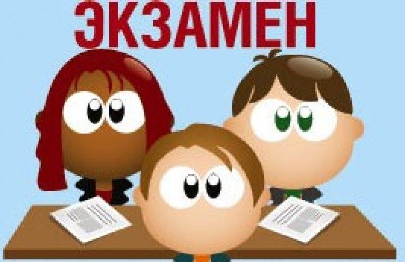 Прошел экзамен в первый дополнительный день ЕГЭ-2025 .