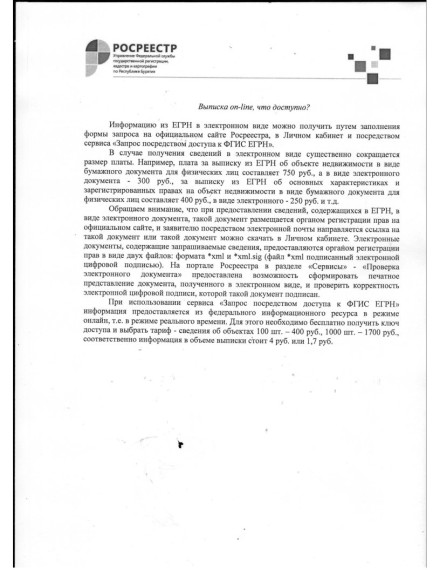 Выписка on-line, что доступно?. Выписка on-line, что доступно?.
