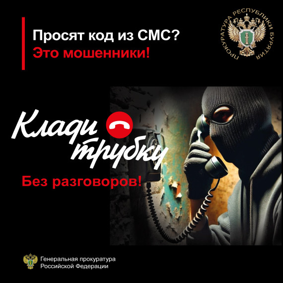 Остерегайтесь мошенников. Остерегайтесь мошенников.