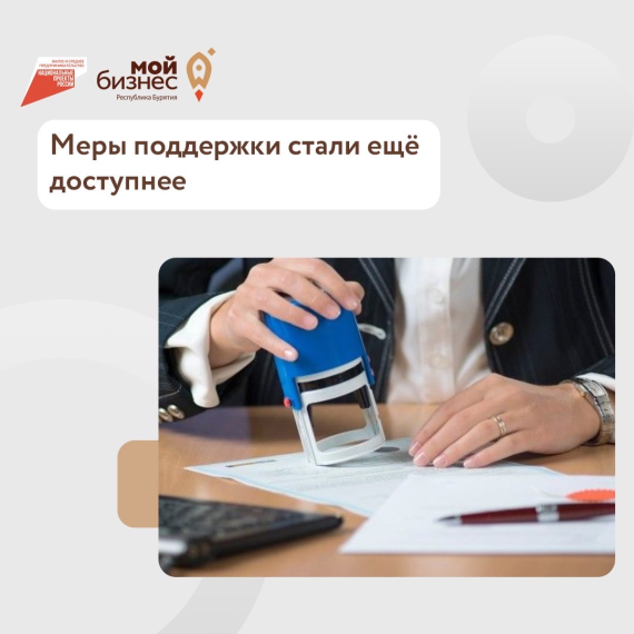 Меры поддержки стали ещё доступнее⠀. Меры поддержки стали ещё доступнее⠀.