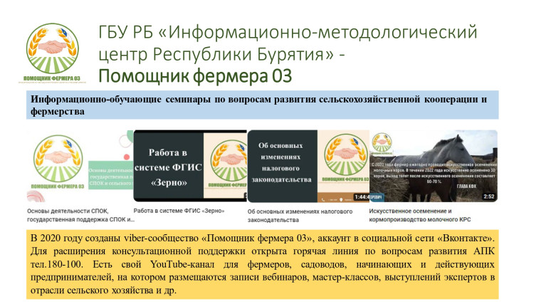 Информационно-методический центр Республики Бурятия.