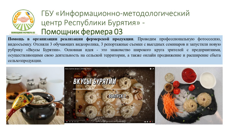 Информационно-методический центр Республики Бурятия.