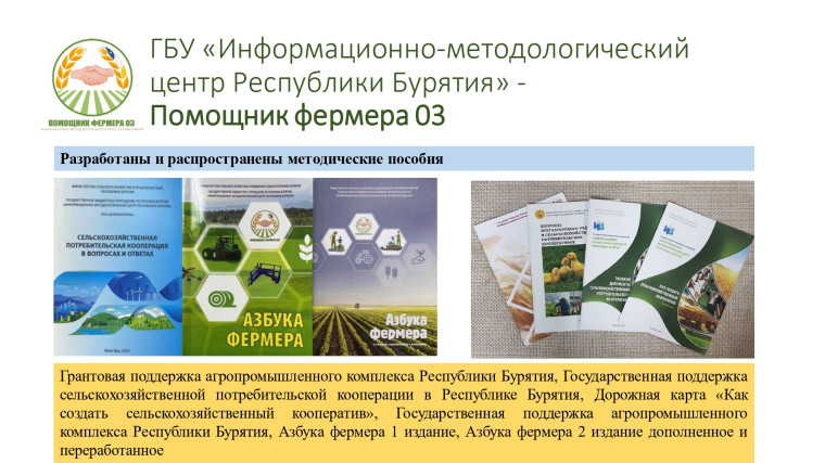 Информационно-методический центр Республики Бурятия.