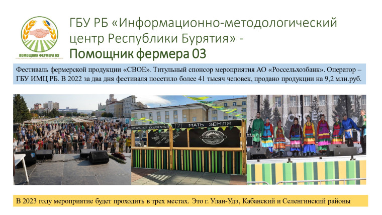 Информационно-методический центр Республики Бурятия.