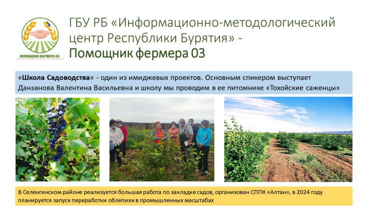 Информационно-методический центр Республики Бурятия.