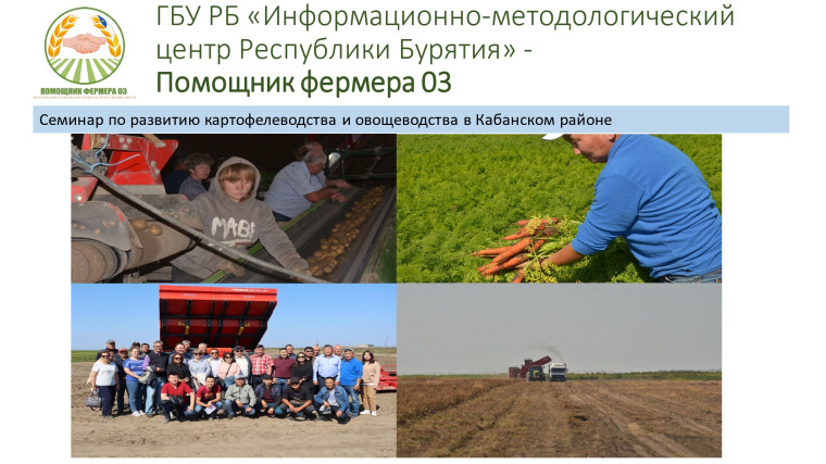 Информационно-методический центр Республики Бурятия.