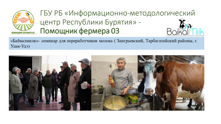 Информационно-методический центр Республики Бурятия.
